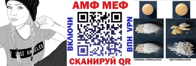 где продают наркотики Энгельс Амфетамин Premium