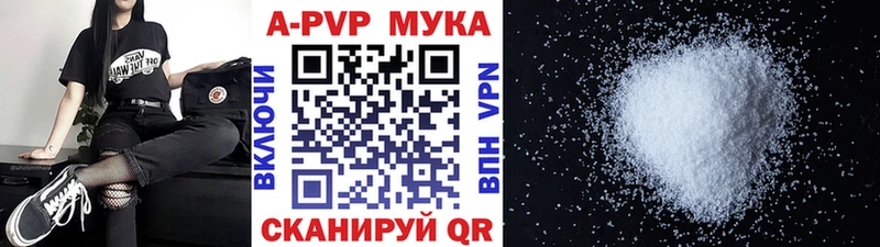 закладки  Энгельс  дарк нет наркотические препараты  APVP Crystall 