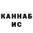 ТГК жижа Sherik Makkambaev