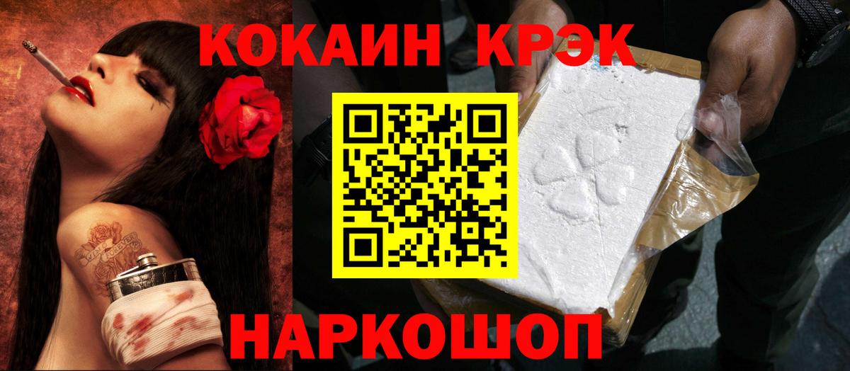 COCAIN Эквадор Энгельс