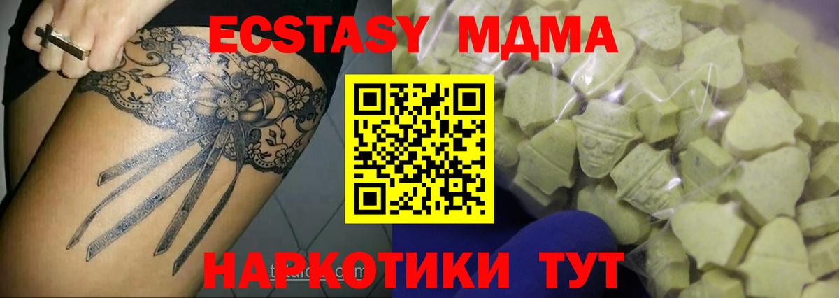 Экстази круглые Энгельс