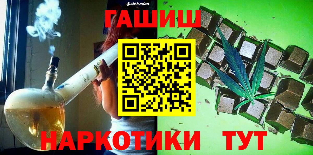 где найти   Гашиш  Вход с VPN  ГАШ хэш  ГАШИШ 40% ТГК  Энгельс 