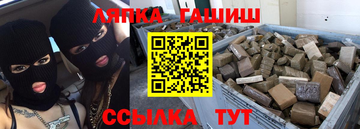 ГАШИШ гашик Энгельс