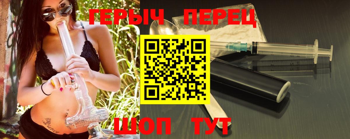 ГЕРОИН Афган  Вход с VPN  Энгельс 