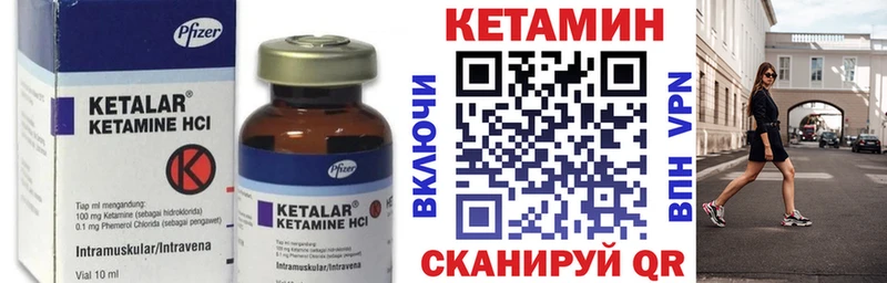 Кетамин ketamine  KRAKEN ССЫЛКА  Энгельс 