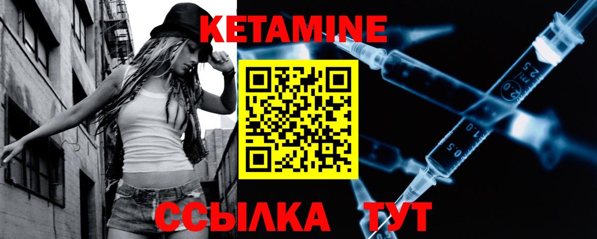 КЕТАМИН ketamine  Кетамин ketamine  Энгельс  Вход с VPN 