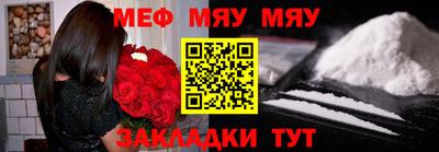 мяу мяу мука Тверь