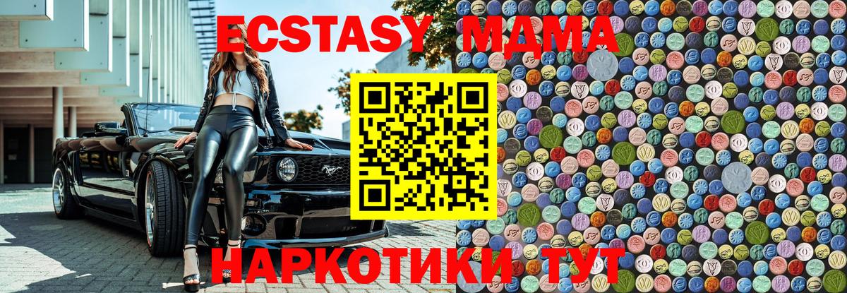 Энгельс  МДМА crystal  МДМА  Вход с VPN  MDMA кристаллы 