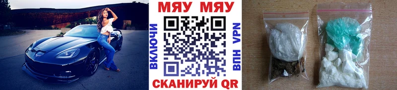 МЯУ-МЯУ 4 MMC где продают наркотики Энгельс