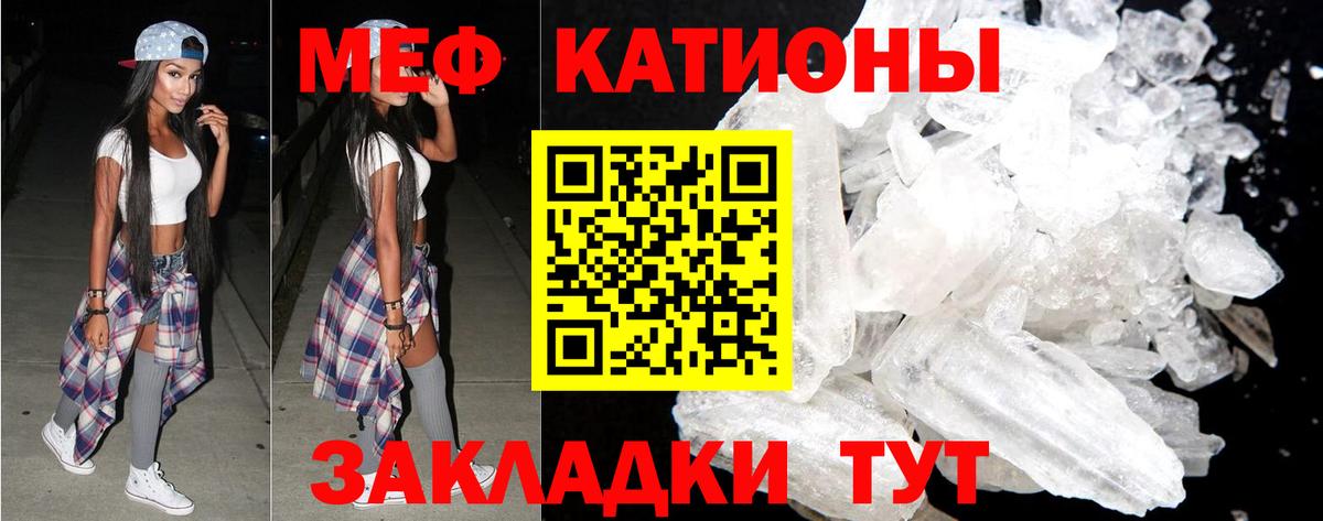 МЕФ  закладки  Мефедрон мука  Энгельс  Вход с VPN  Мефедрон mephedrone  МЕФ 