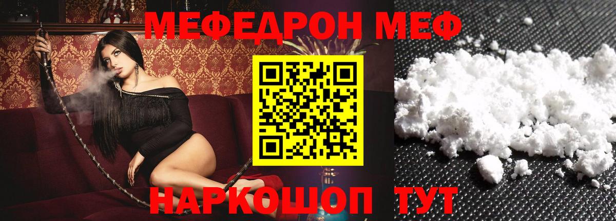 Меф  Энгельс