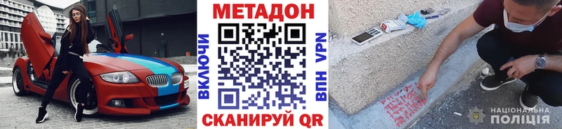 закладки  Энгельс  МЕТАДОН кристалл 