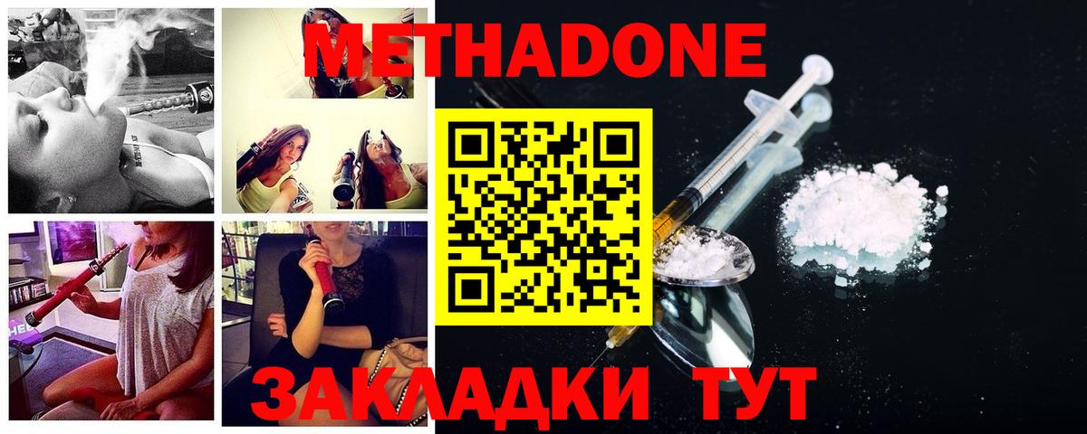 Энгельс  Метадон VHQ  omg вход  Вход с VPN  МЕТАДОН methadone 