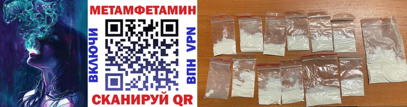 МЕТАМФЕТАМИН мет  Энгельс 