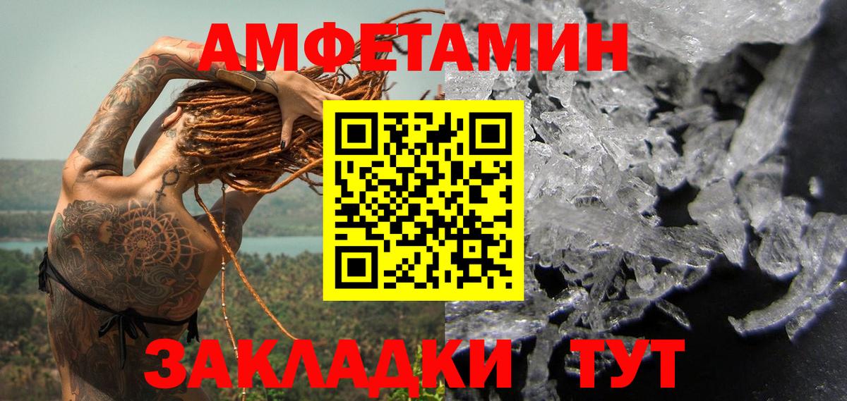 Метамфетамин Декстрометамфетамин 99.9% Энгельс