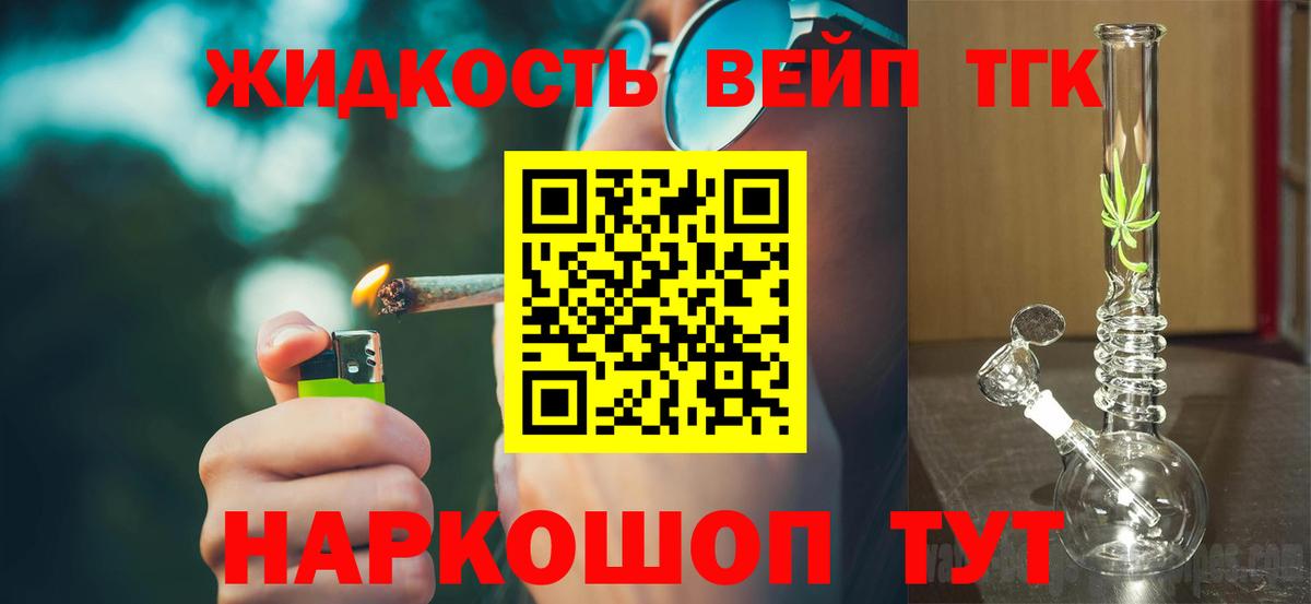 Энгельс  Дистиллят ТГК вейп с тгк  хочу наркоту  Вход с VPN 