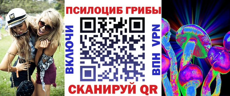 Галлюциногенные грибы MAGIC MUSHROOMS OMG ТОР Энгельс